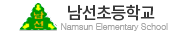 대전남선초등학교